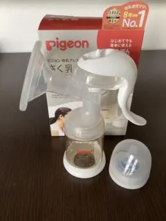 pigeon 母乳搾乳器 手動式 コンパクト