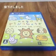 みんなのどうぶつしょうぎ Let's catch the Lion!