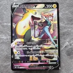 2025年最新】Pokemon Card Game カード名：パルスワンV ポケモン