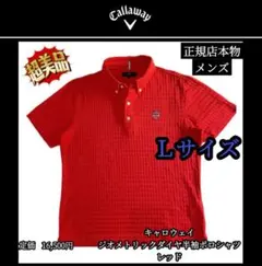 【希少品‼️】キャロウェイ ジオメトリックダイヤ半袖ポロシャツ レッド Ｌ