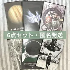2026年最新】bump of chicken ヒストリーブックの人気アイテム - メルカリ