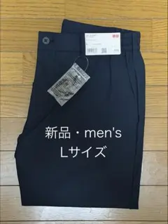 ユニクロ　ウルトラストレッチパンツ　2026年製　ネイビー　Lサイズ　新品