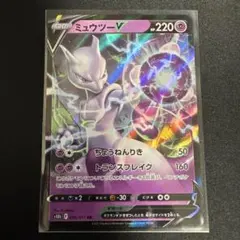 ミュウツーV RR S10b Pokémon GO 030/071 - メルカリ
