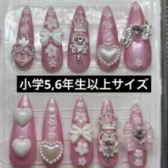 nail No.1391小学5,6年生以上サイズ ゆめかわネイル プリンセス