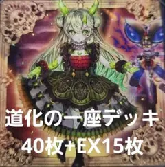 遊戯王の日 スリーブ 道化の一座 ドリッシュ 即日匿名配送 - メルカリ
