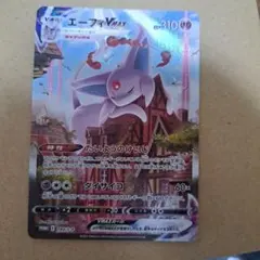 2026年最新】エーフィv saの人気アイテム - メルカリ