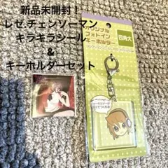 未開封！米津玄師 CD封入特典レゼ&チェンソーマンシールとキーホルダーセット