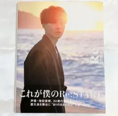 2026年最新】増田俊樹 写真集の人気アイテム - メルカリ