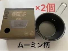 2個組　ムーミン　シェラカップ 折り畳み式　目盛付 300ml スケーターのサムネイル