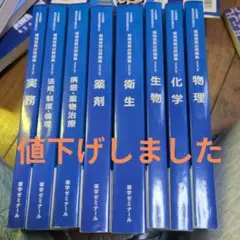 2026年最新】領域別既出問題集の人気アイテム - メルカリ