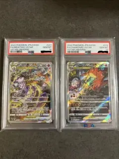 ミュウツーVSTAR リザードンVSTAR SAR PSA10 連番セット | Mercari