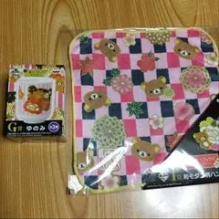 リラックマ 一番くじ ゆのみ＆ハンドタオル