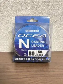 ⭐️新品お急ぎ発送⭐️オシアキャスティングナイロンリーダー 80ポンド　サルベージのサムネイル