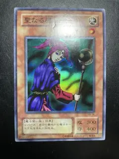 遊戯王：聖なる魔術師：20AP-JP013／x2 - メルカリ