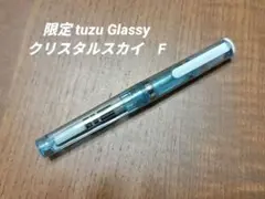 限定 セーラー万年筆　tuzu Glassy 　クリスタルスカイ　Fのサムネイル