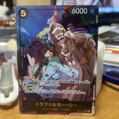 トラファルガー・ロー SR パラレル EB02-045