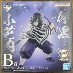 2026年最新】一番くじ 鬼滅の刃 柱稽古 b賞 伊黒小芭内の人気アイテム