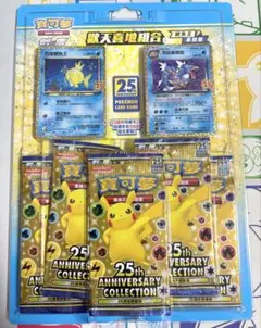 ポケモンカード 25周年記念 中国語版 未開封 - メルカリ