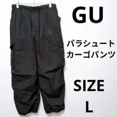 GU パラシュートカーゴパンツ ワイドシルエット ミリタリーウェア L