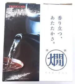 【28496】テスコム 酒燗器 SK31 付属品完備
