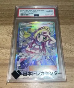 リーリエの全力sr psa10 ドリームリーグのサムネイル