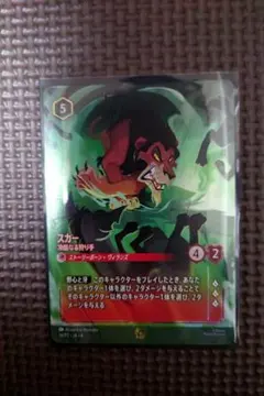 ロルカナ セットチャンピオンシップ プロモ スカー 冷酷なる狩り手