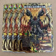 2026年最新】パーフェクトボルフェルノの人気アイテム - メルカリ