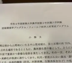医学部学士編入 新潟大学 解答 H25〜31 高知大学】 2026年度入試 解答解説 医学部学士編入 | 医学部学士