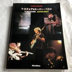 2025年最新】スーパー・ベスト / T-スクェアの人気アイテム