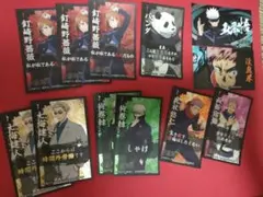 呪術廻戦　ばかうけシール