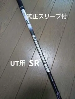 キャロウェイ diamana 55 for calloway 4U シャフト