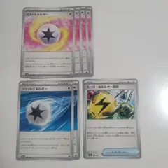 ポケモンカード　テラスタルフェスex　ミストエネルギー　ジェットエネルギー