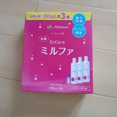 Menicon O2Care ミルファ 120mL×3本