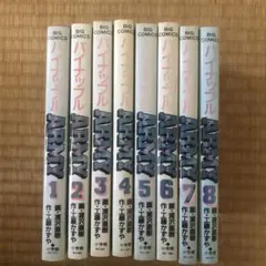 2026年最新】パイナップルアーミー 全巻の人気アイテム - メルカリ