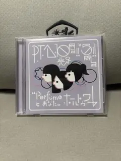Perfume PTA ファンクラブトゥワー DVDセット Amazon.co.jp: Perfume P.T.A.発足10周年!!と5周年!! Perfumeとあなた
