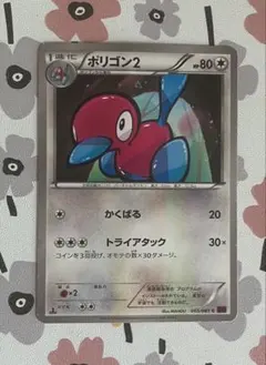 ポリゴン2 C XY7 バンデットリング 065/081 ポケモンカード　ポケカのサムネイル