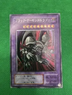 PSA9】遊戯王 ブラックデーモンズドラゴン 旧レリーフ - メルカリ