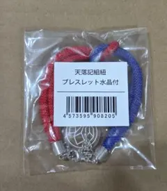 天落記組紐 ブレスレット水晶付