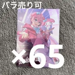 すとぷり さとみ コレカ サンリオ コラボ