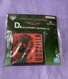 一番くじ ゴジラ×コング D賞 ビジュアルラバーコレクション コースター