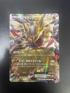 ギラティナEX ポケモンカード