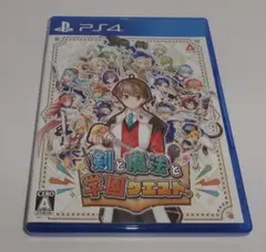 PS4 剣と魔法と学園クエスト。