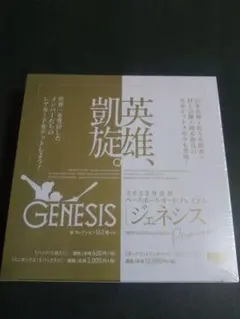 BBM 2021 GENESIS 未開封ボックス　ジェネシス 2025年最新】bbm genesis 未開封 boxの人気アイテム - メルカリ