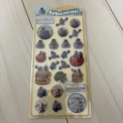 パペットスンスン うるちゅる ポップシール ゾンゾン ぷっくり