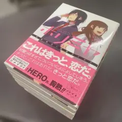 ホリミヤ 1-9巻