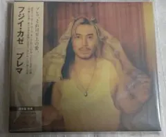 藤井風 プレマ フジイ・カゼ Prema【通常盤】