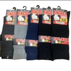 メンズソックス　紳士靴下　あったか　毛混　ビジネスソックス　アンゴラタッチセット