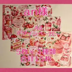 みゃふ 【まとめ買いお値引】様 リクエスト 3点 まとめ商品 - メルカリ