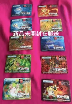ポケモン 映画 ギラティナと氷空の花束 シェイミ 3Dカード 10枚！新品 