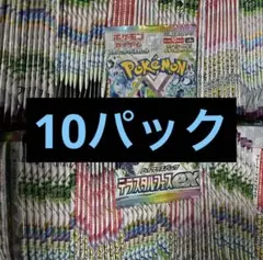 2025年最新】バラパック テラスタルフェスの人気アイテム - メルカリ